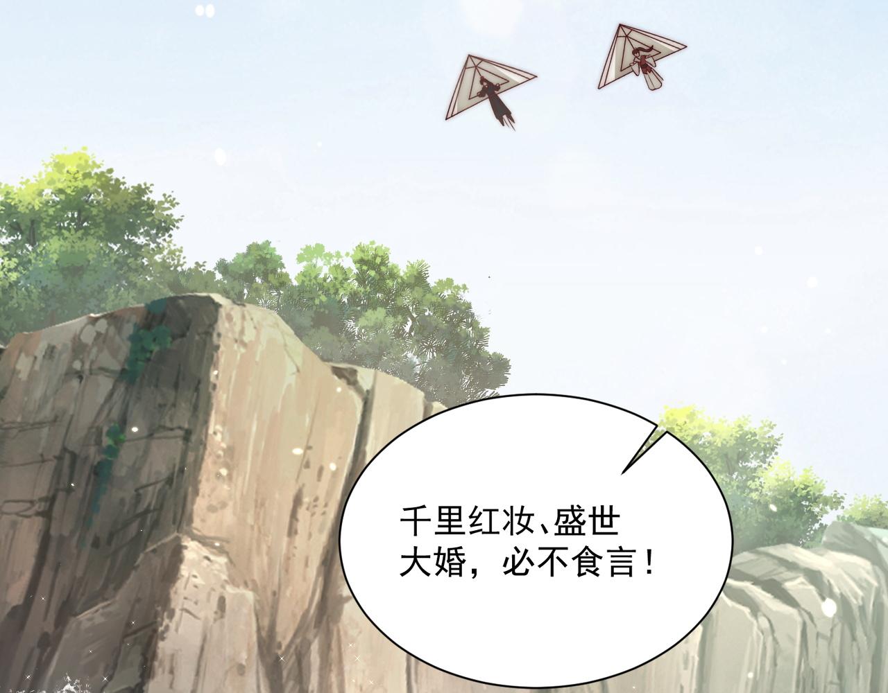 第105话  摔落36