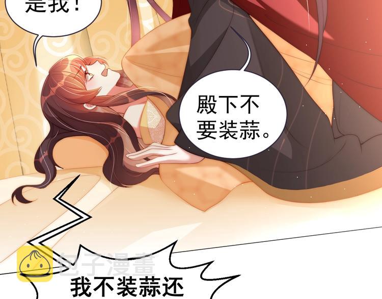 第21话 亲亲?81