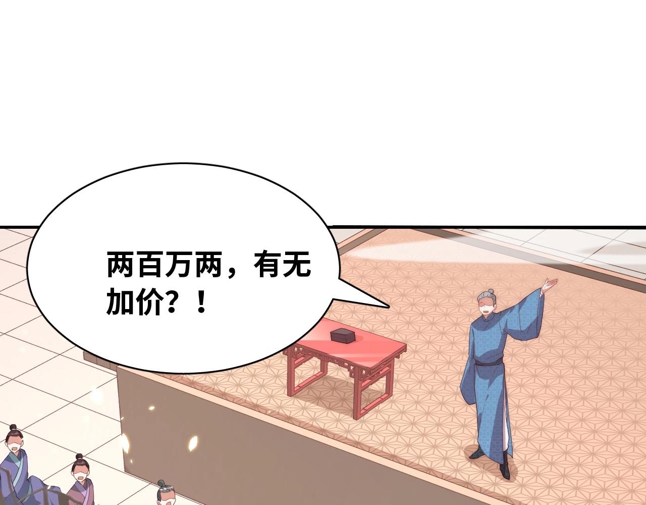 第38话 薅国师羊毛74