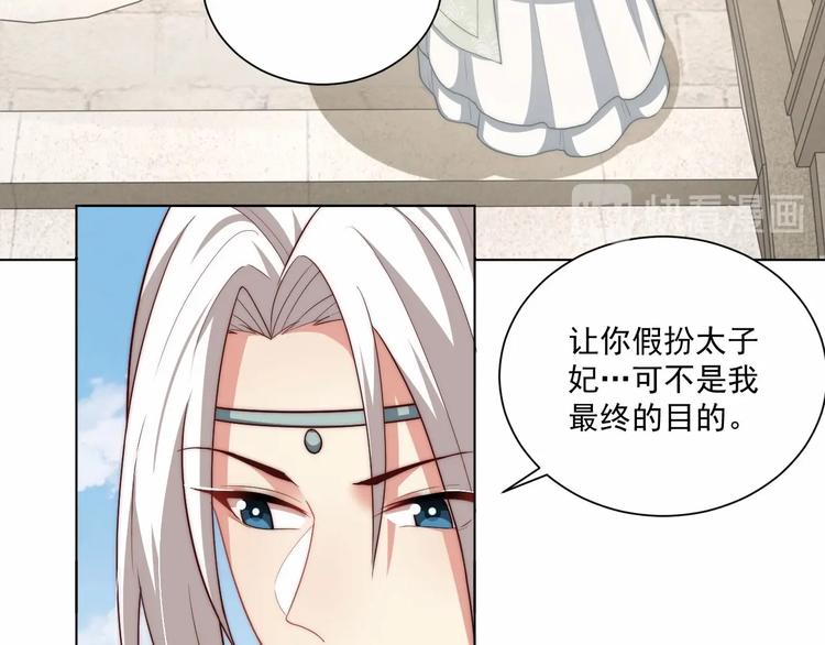 第78话 爱是一道绿光15