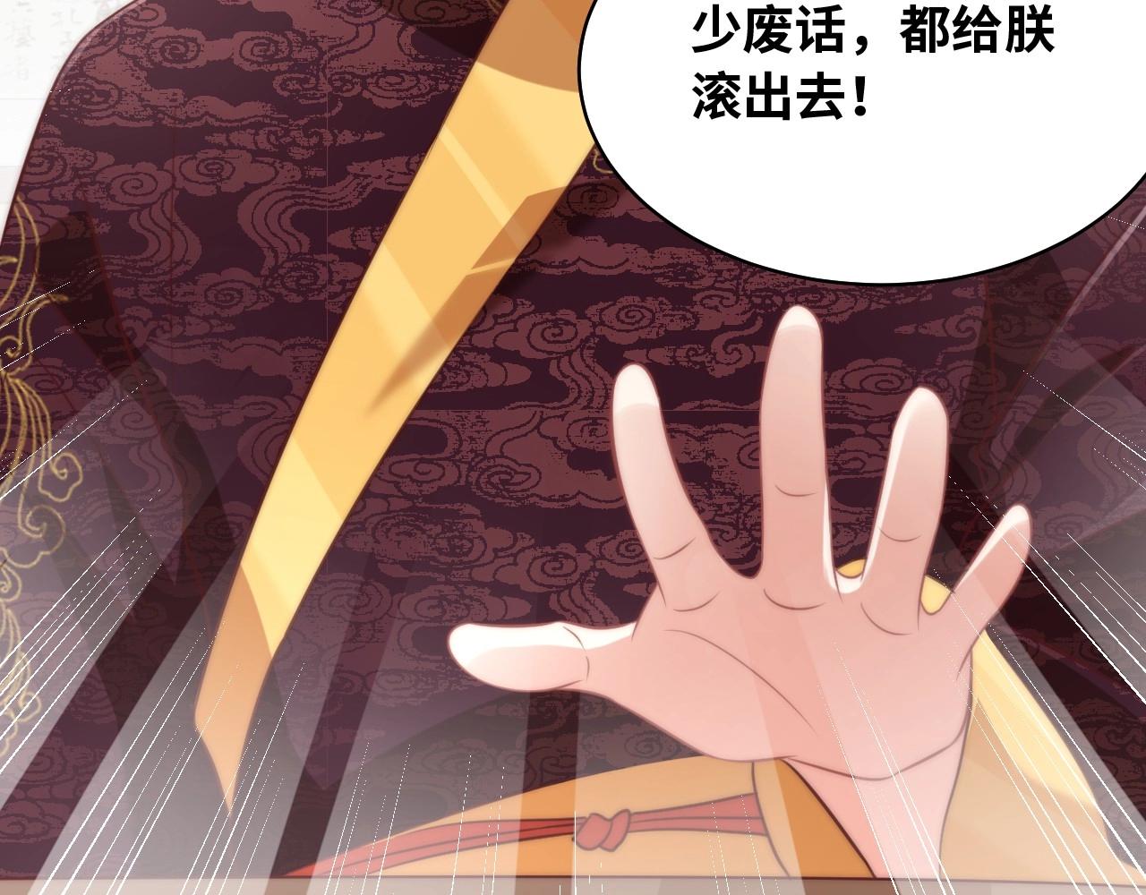 第29话 国师的偏爱61