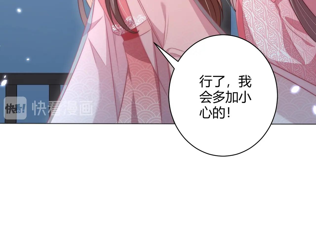 第30话 九殿下女装了！7