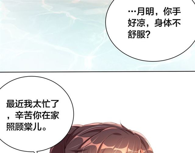 第11话 殿下别乱动51