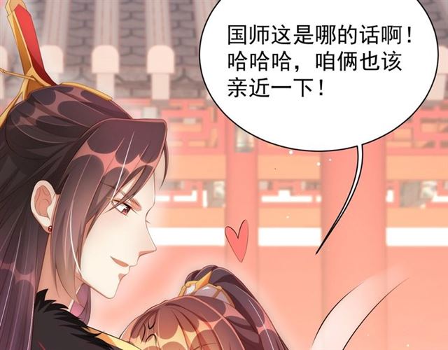 第13话 给我抱抱53