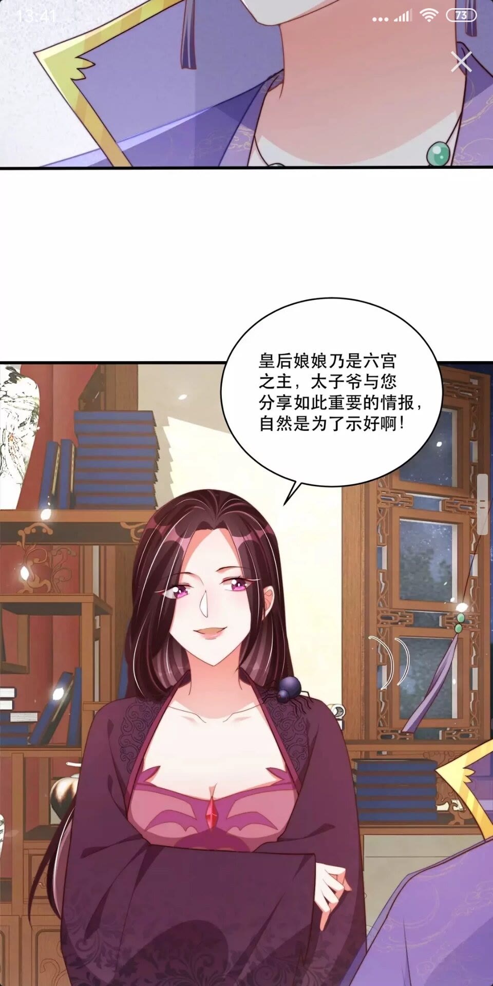 第59话 要礼物11