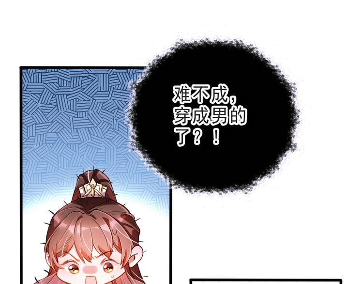 第1话 鲛人国师的执念46