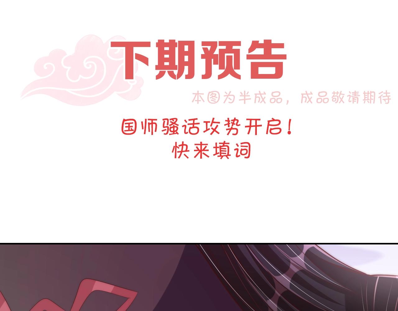 第34话 我们什么关系104