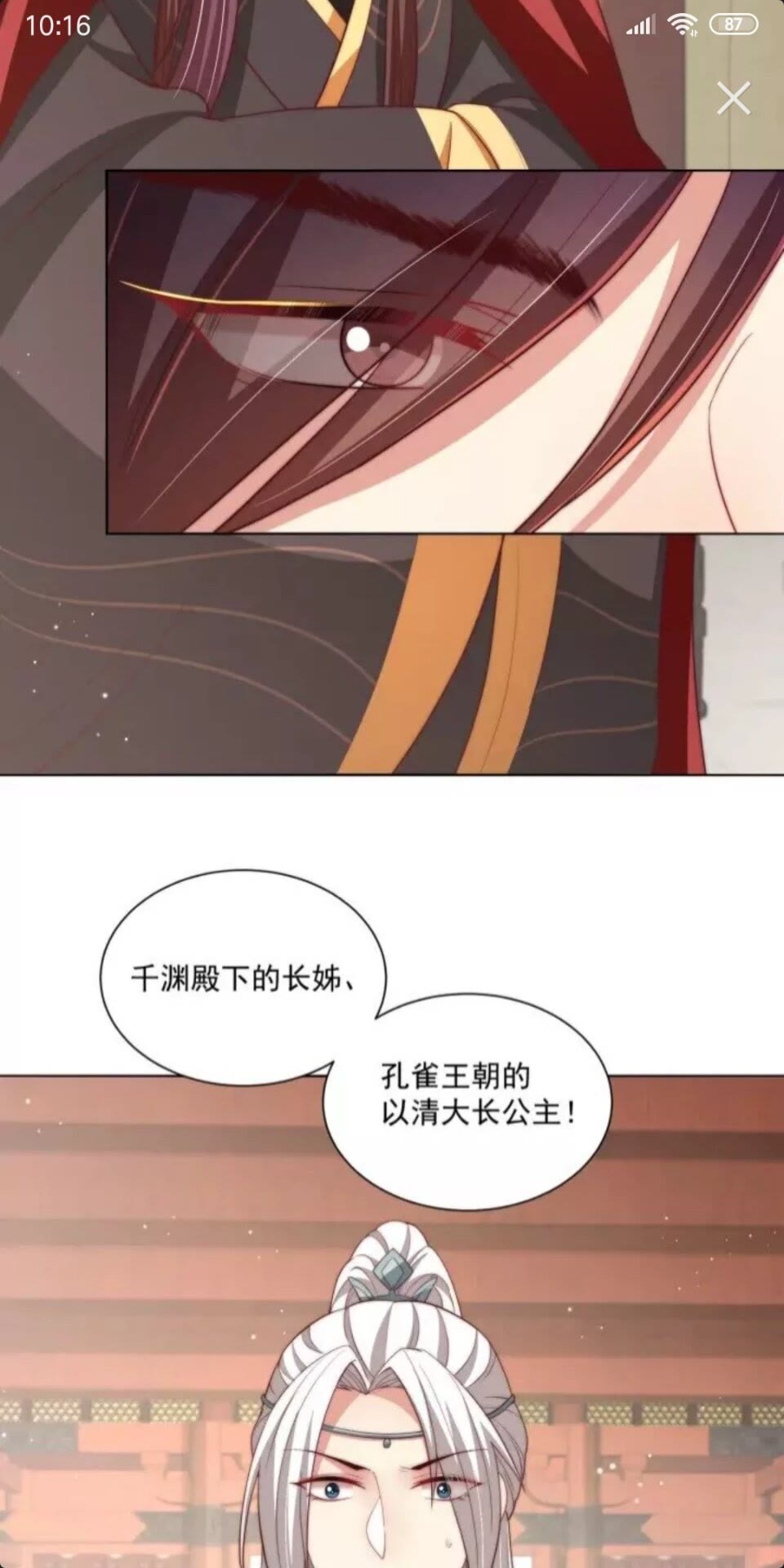 第50话 下场23