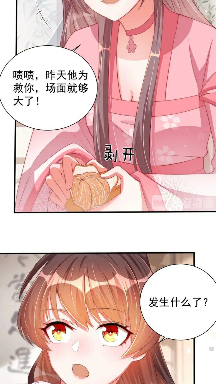 第51话 偷人睡衣的俩女流氓6