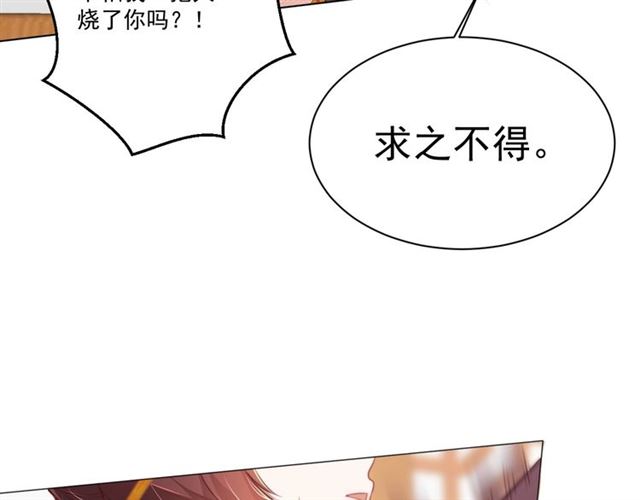第11话 殿下别乱动89