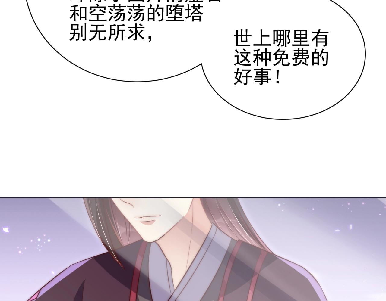 第34话 我们什么关系93