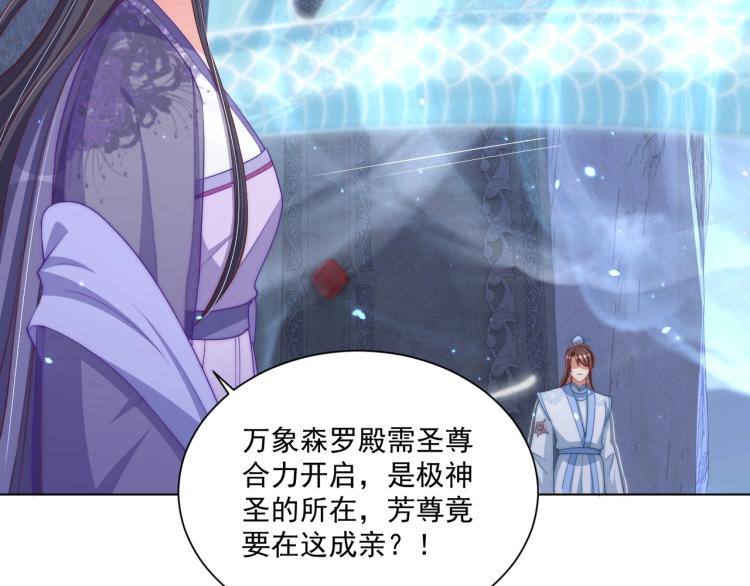 第86话 求婚25
