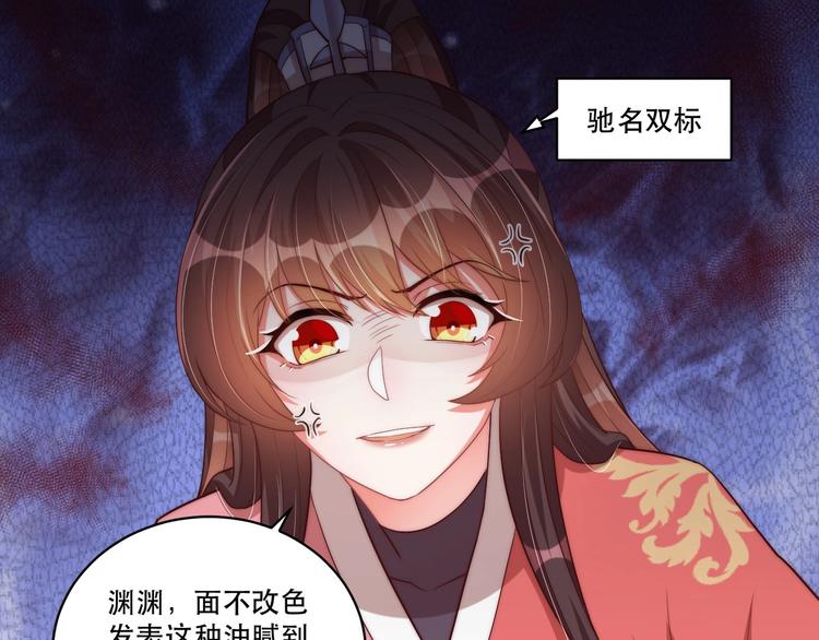 第69话 我不走！7