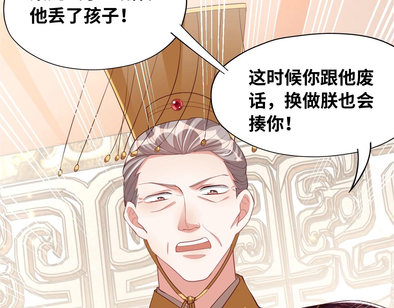 第43话 还我孩子！78
