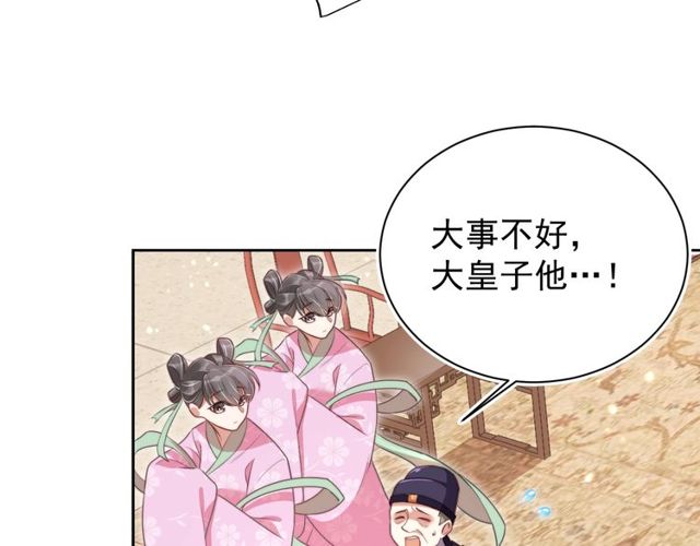 第6话 请君入瓮，瓮中捉?62