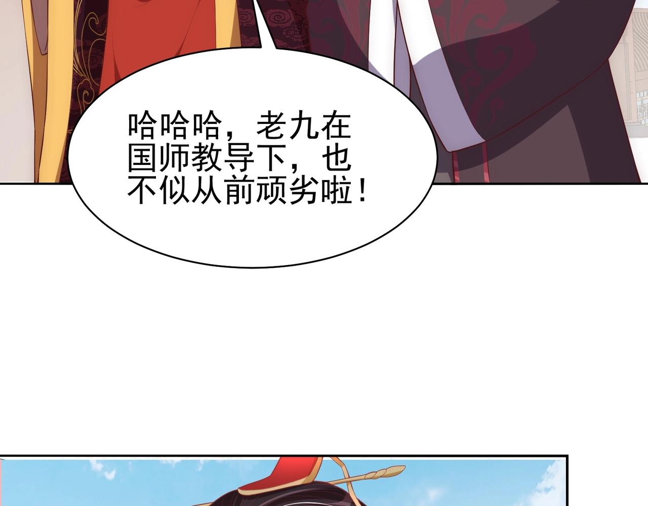 第40话 怜怜，可以吗？?67