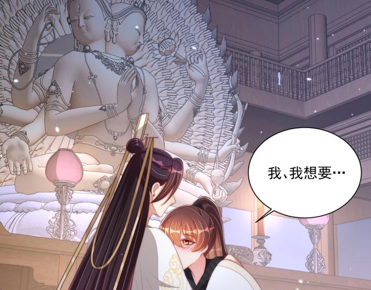 第86话 求婚86