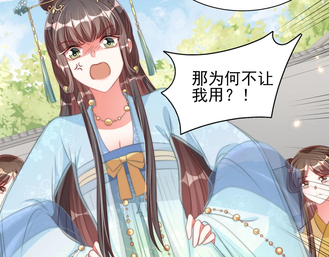 第37话 女装上瘾55