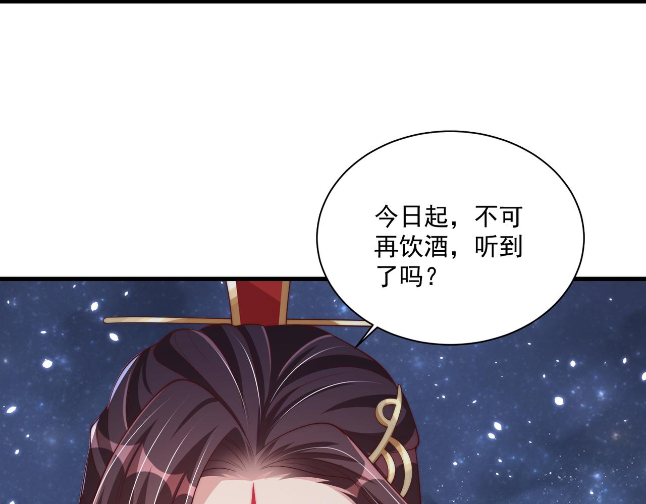 第112话  又有喜啦！89