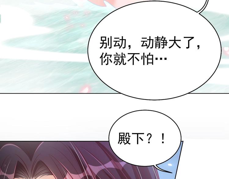 第28话 浴池里的不速之客79