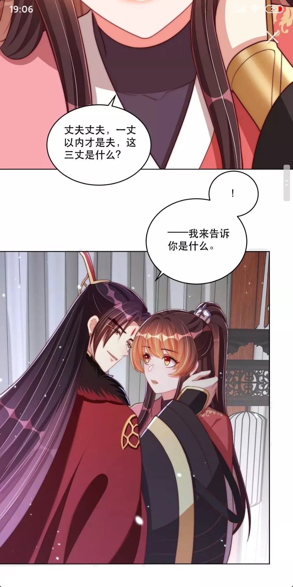第63话 奉旨好色25