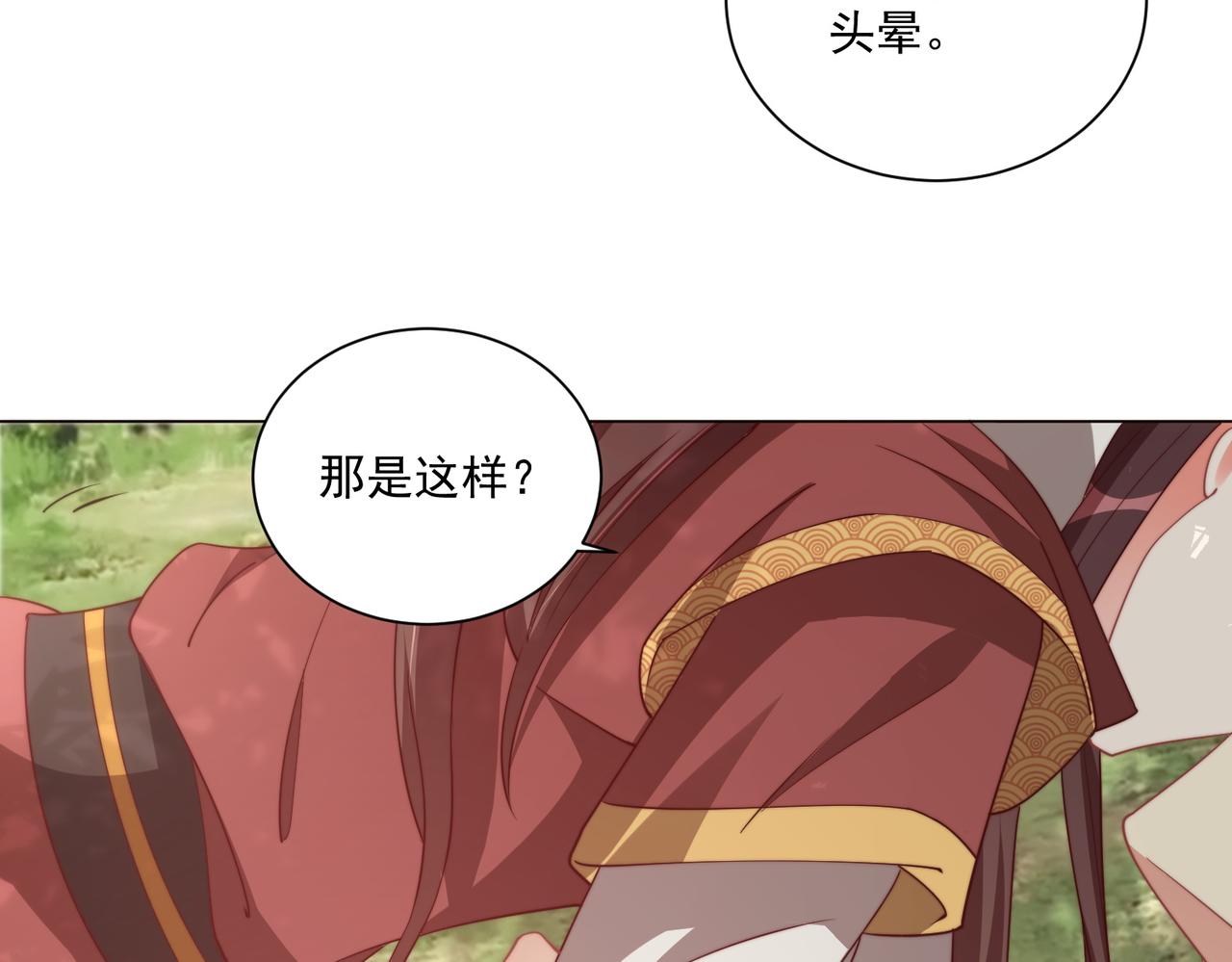 第106话  报以香吻一枚34