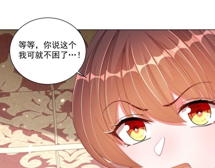 第91话 辣手摧花21