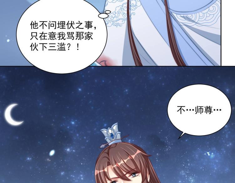 第85话 我是你师母！82