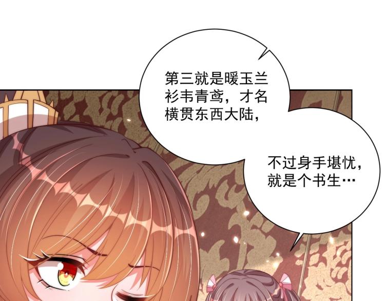 第91话 辣手摧花16