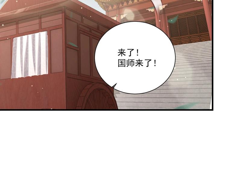 第77话 修罗场！33