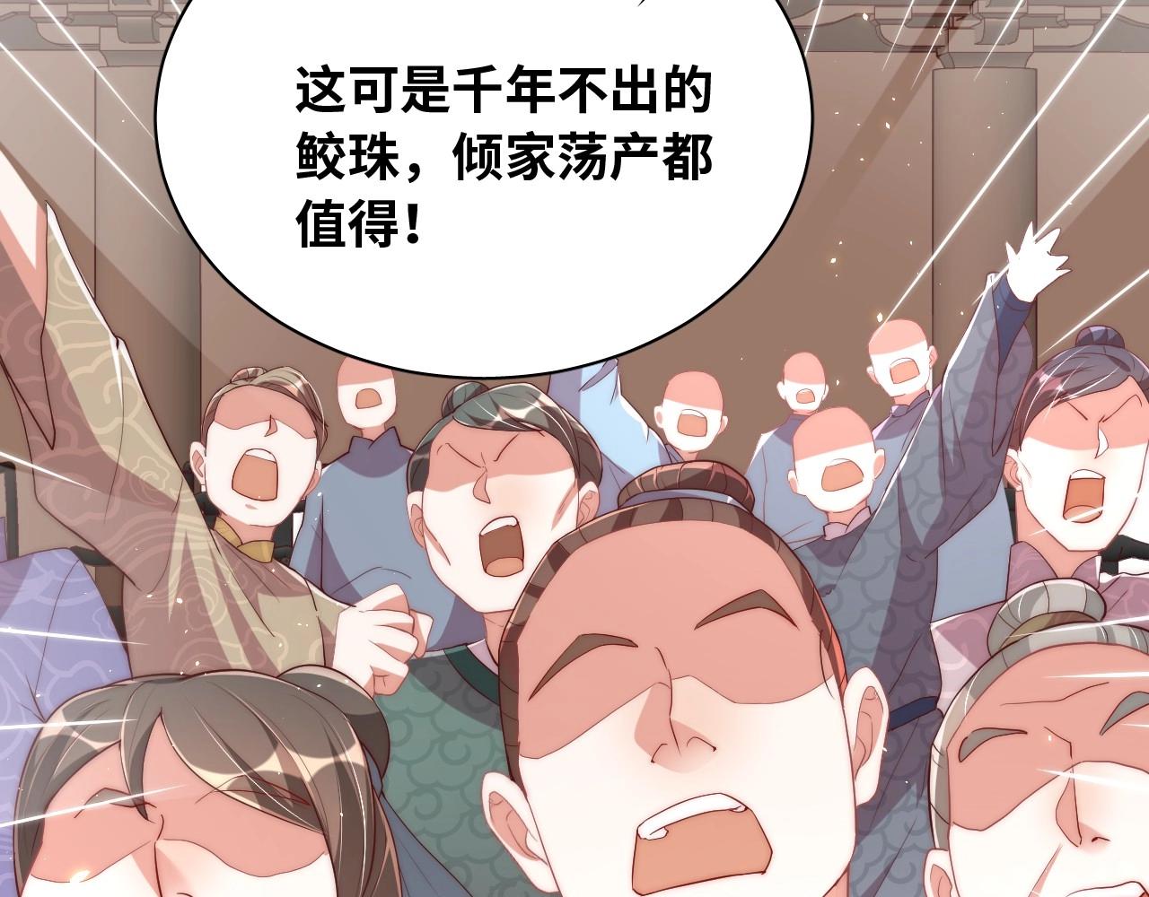 第38话 薅国师羊毛71