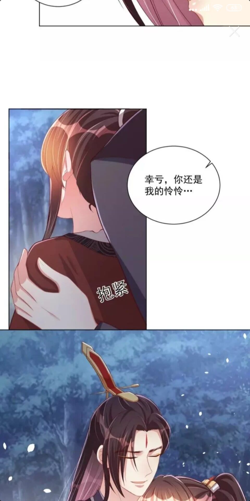 第47话 龙阳散15