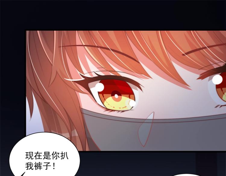 第83话 吃野食23
