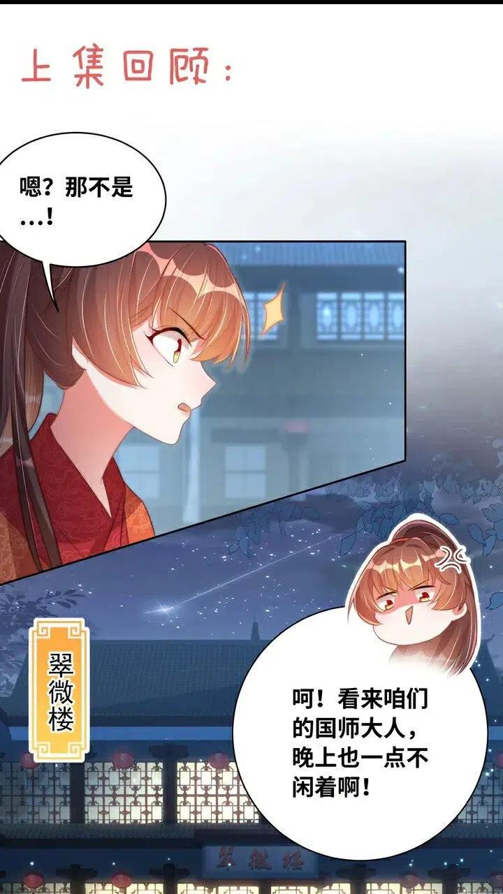 第26话 再叫一声爹爹42