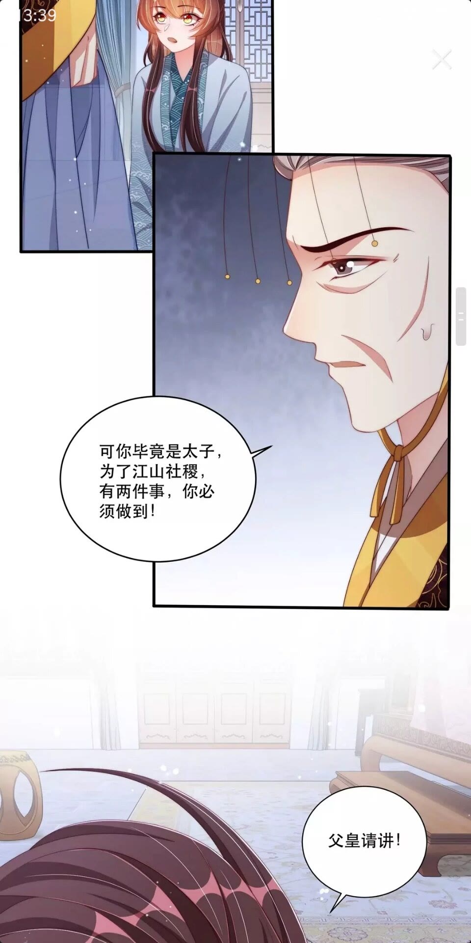 第58话 云霄之极17