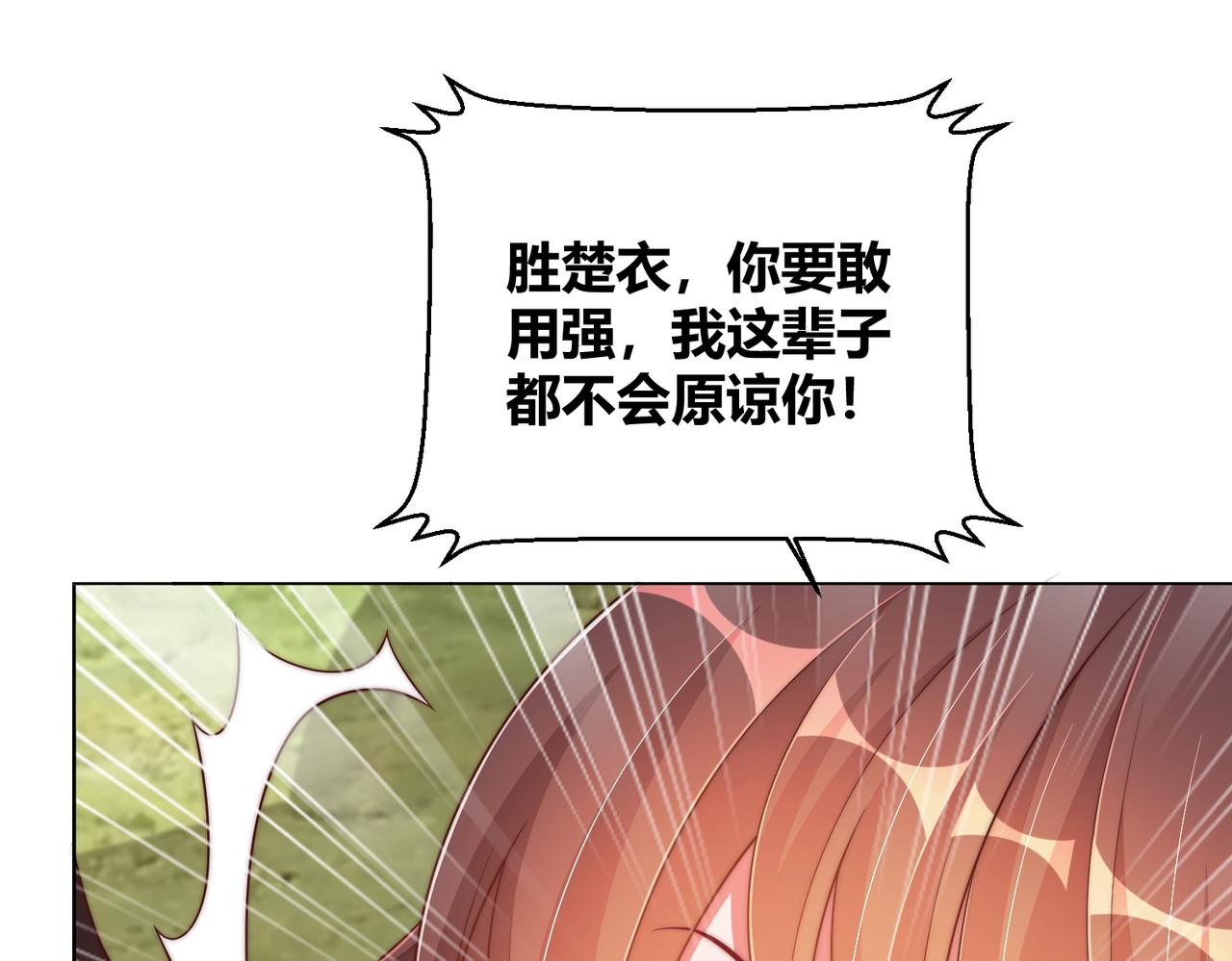 第108话  花毒发作64