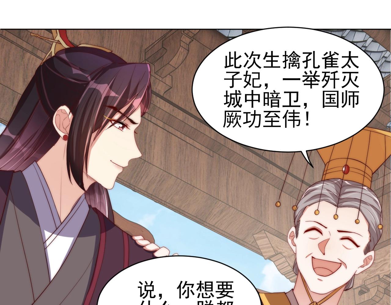 第41话 高高爹爹抱！22