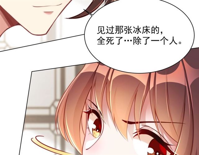 第11话 殿下别乱动71