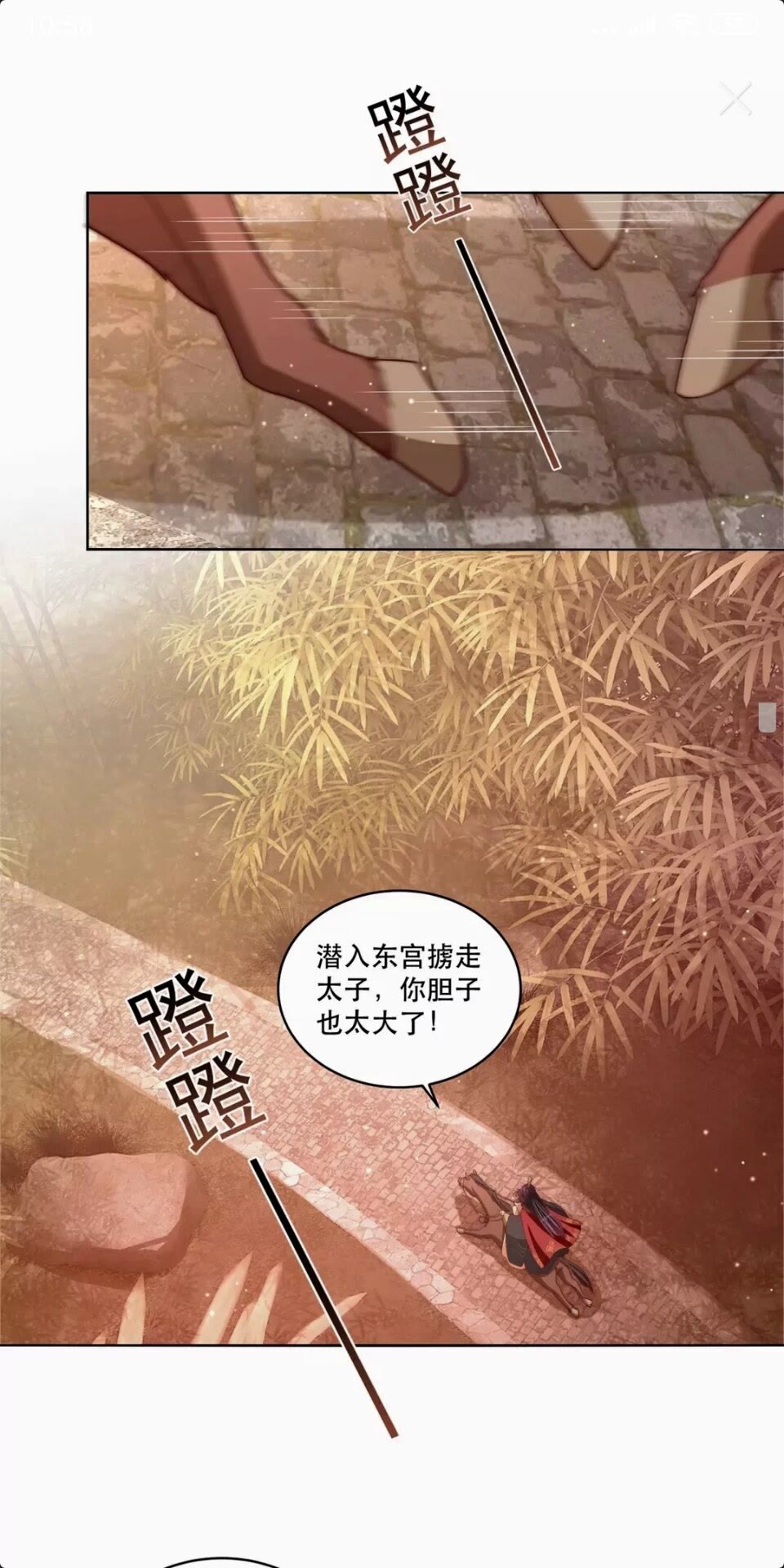 第54话 又中情毒1
