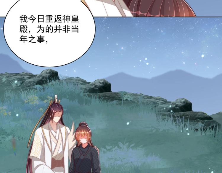 第85话 我是你师母！91
