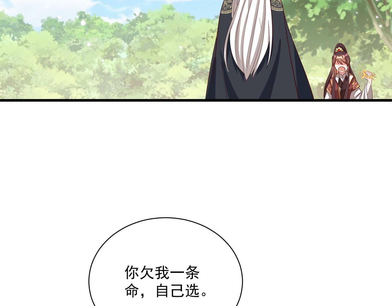 第110话 你敢跟我抢男人？14