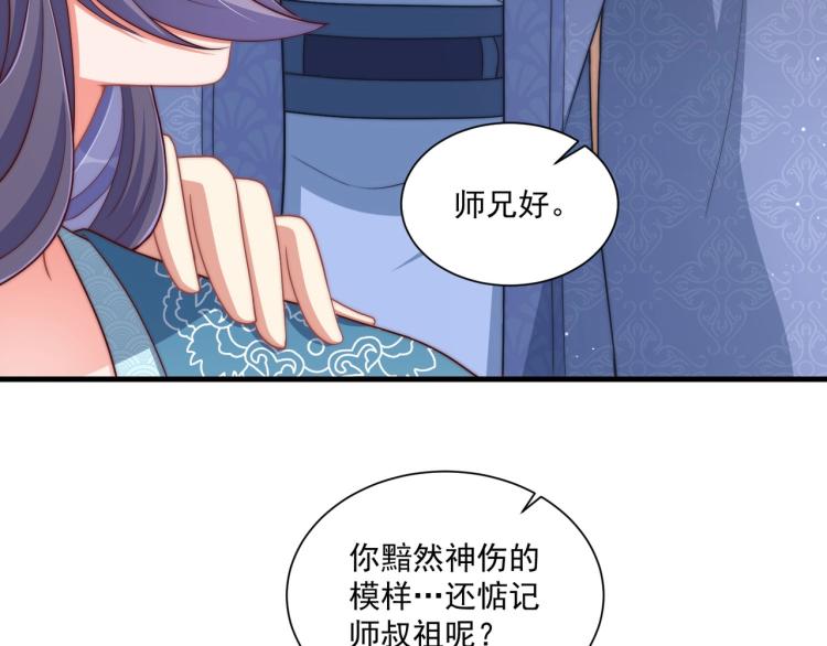 第81话 十年一面误终身42