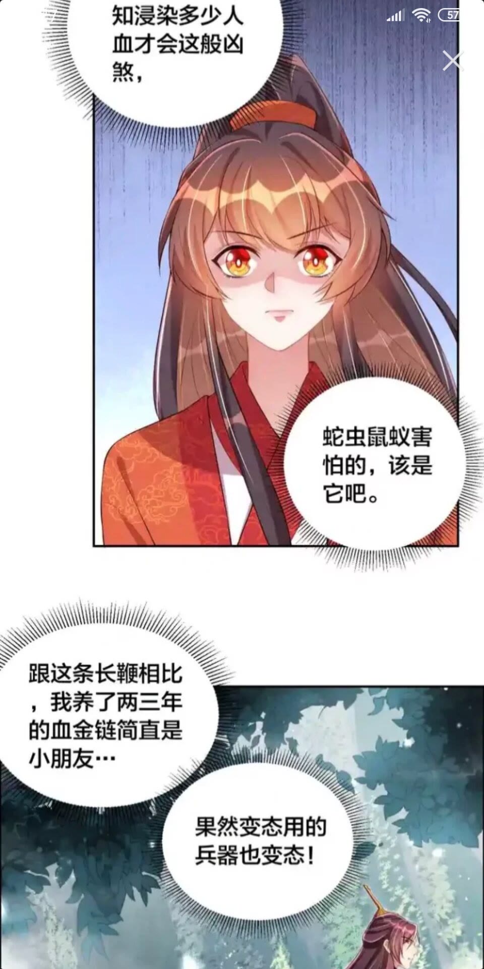 第16话 生命危机10