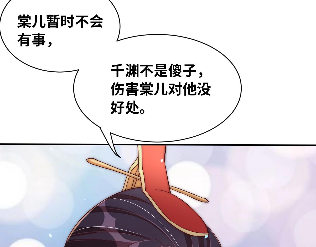 第43话 还我孩子！21