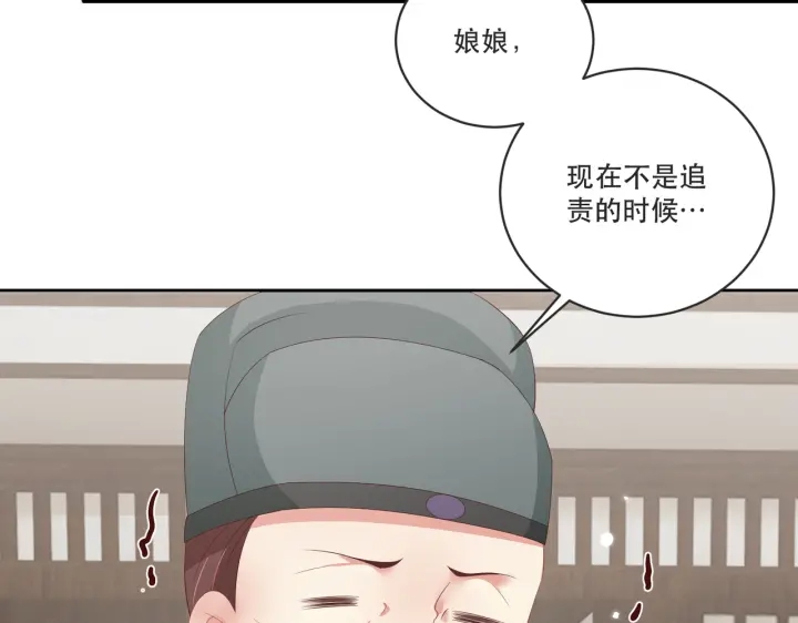 第121话 为了他我愿意！80