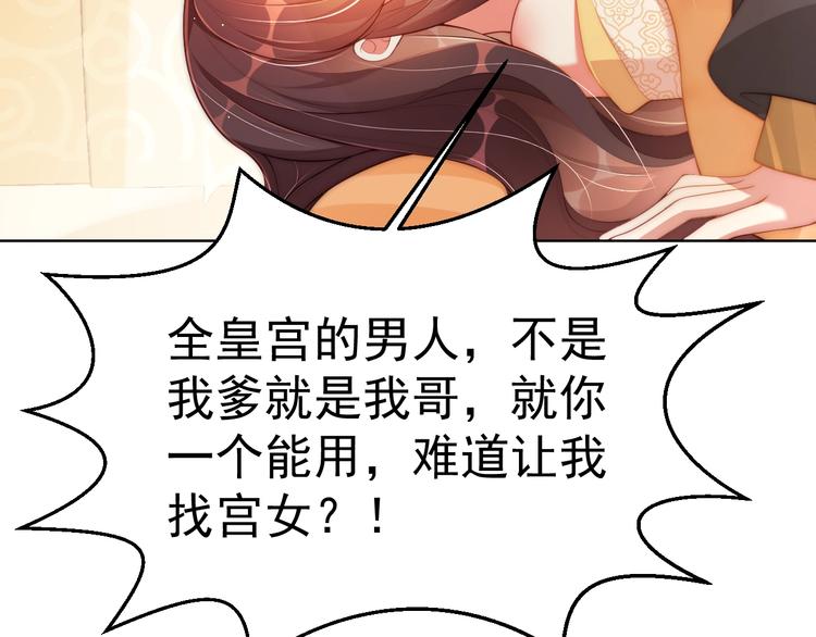 第21话 亲亲?92
