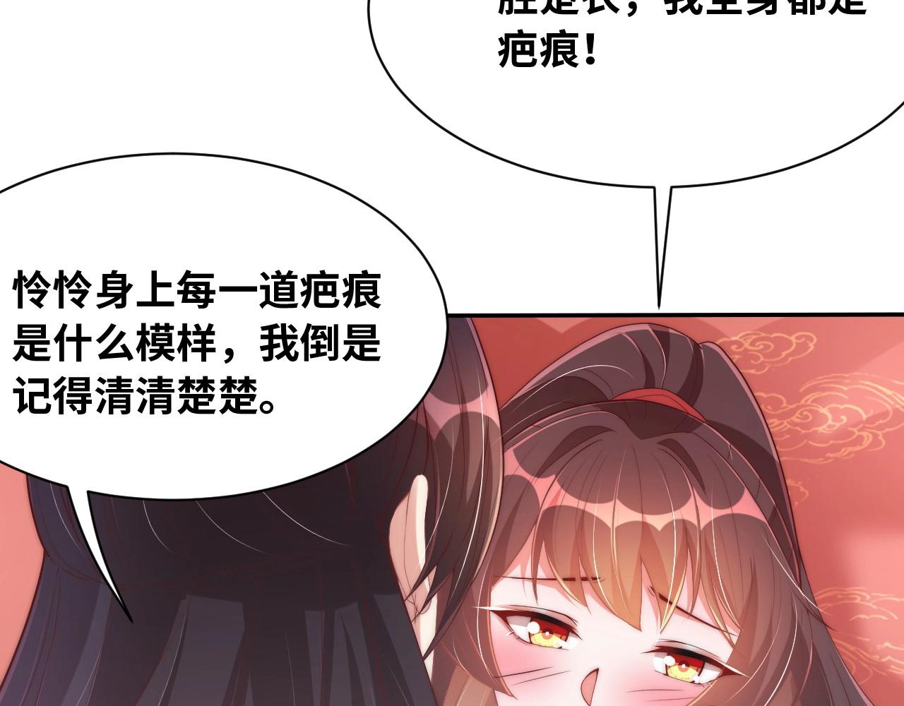 第35话 怜怜，我想你……52