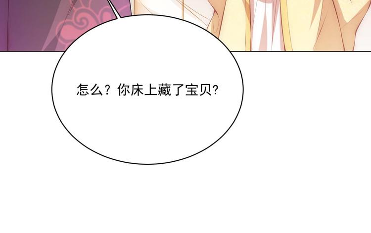 第8话 床上有宝贝69