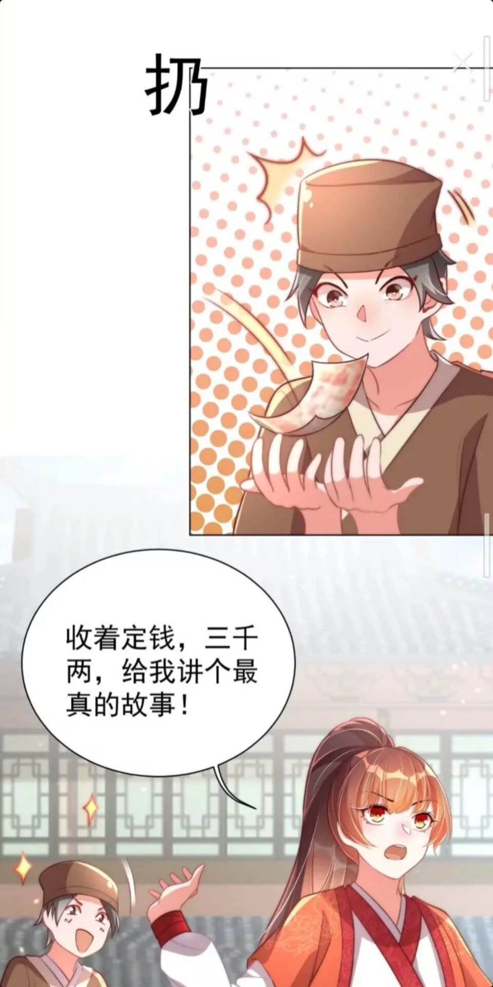 第23话 谁是梨棠的爹？28