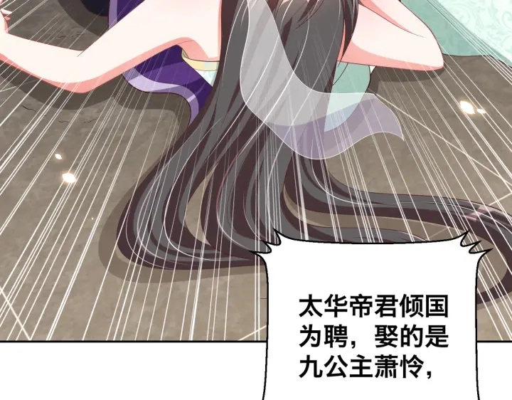 第122话 萧萼身份被拆穿97